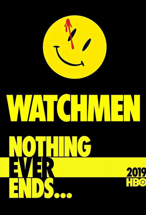 Хранители / Watchmen