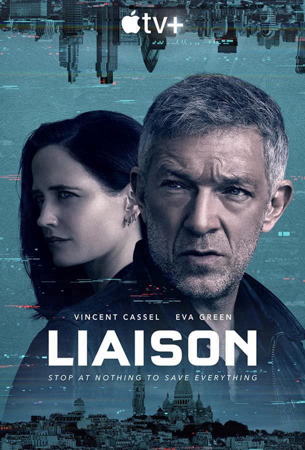 Связь / Liaison