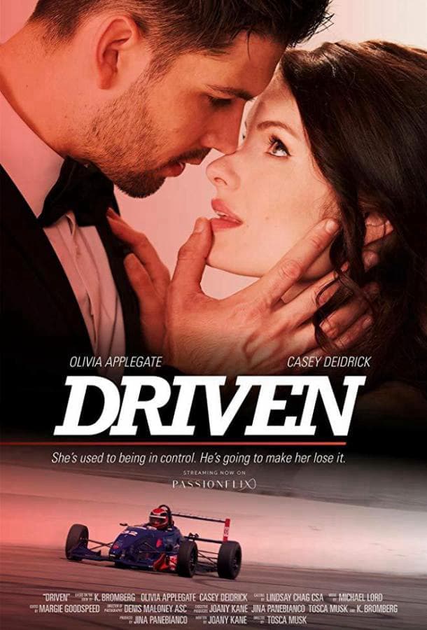 Управляемые / Driven